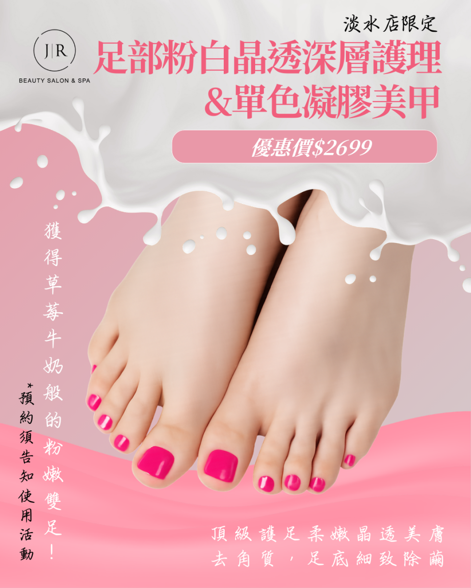 tamsui-nail-care-jrspa.jpg