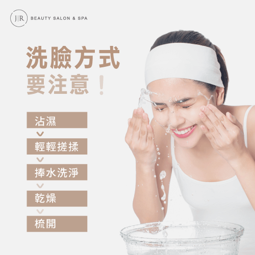 美睫保養的洗臉方式-美睫保養