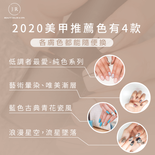 各膚質適合的美甲顏色-2020美甲推薦